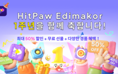   α׷ Edimakor, 1ֳ  ̺Ʈ ࡦ ִ 50% +100% ǰ 
