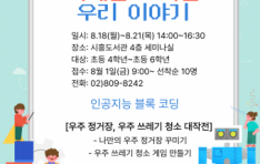 õﵵ, ʵл  ڵ  ̷ ׸ 츮 ̾߱⡯ 