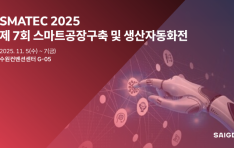  SMATEC 2025 AI ӽź   δ