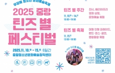 ߶ȭ,  ûҳ ȭ 2025 ߶ ƾ  佺Ƽ 