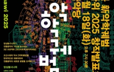 ӻó, Ʈ б˹ â۹ǥȸ 