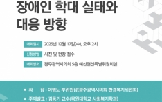 ���ֱ������������Ȱ��ȸ ���¶��� �÷��� ��� ����� �д롯 ������ ��34ȸ ���� ����κ����м���ȸ ����