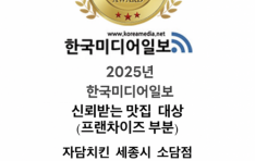 �ѱ��̵���Ϻ�, 2025�� �ŷڹ޴� ���� ��� ���������� �ι��� �ڴ�ġŲ ������ �Ҵ��� �ָ��� ��ǥ ������ ����û�ᡤ�������ŷ� �׸��� � ���� ����