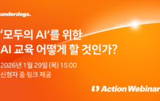 �������, AI ����ȯ �ô� �������� �������� �� ���� ���١� 2026 �׼ǿ��� ����