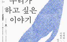 �÷����� ���������� ��Ʈ����, ���� 10�ֳ� ����� ���Ϸ�Ű�� ���� �� �츮�� �ϰ� ���� �̾߱⡯ ����