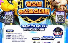 ȭ����û�ҳ���ð� ��2026�� ���� û�ҳ� e-��������ȸ�� ���֡� 7�� 5�ϱ��� ������ ����