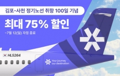 ����-��õ ����뼱 ���� 100�� ��� ���θ�ǡ� ������, �ִ� 75% ��Ư�� ���� �̺�Ʈ ����