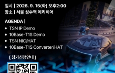 TSN Lab, ������ AI �ô븦 �� ������ �ǽð� ��Ʈ��ũ ��� �ÿ�ȸ ����