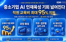 �߼ұ�� AI �������� ��ȸ �о����١� ���� ������ �ִ� 95% ����
