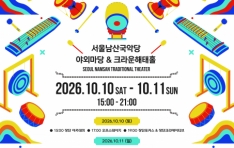 ��4ȸ �ѱ������������ ���������, ���ﳲ�걹�Ǵ缭 10�� 10~11�� ����