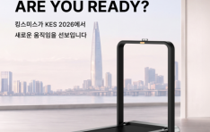 ŷ���̽�, KES 2026�� ���� ������ Ȩ ��Ʈ�Ͻ��� �̷� �����δ�