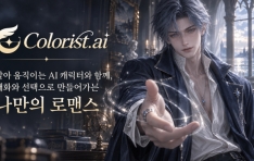 ��Colorist.ai�� ���, ��� �����̴� AI ĳ���Ϳ� �ʸ��� ���� ä��