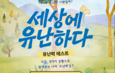 �������� ������ ������ �ٲ۴١� �������αⱸ, �������ء� ������ ķ���� ����