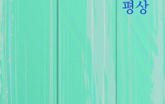 ����ù���, ����ö �����Ҽ� ����� �Ⱓ